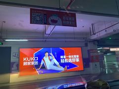 -圆融星座购物中心
