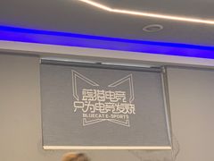 -蓝猫电竞网咖(川大店)
