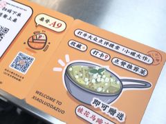 -小螺大作·螺蛳粉火锅(林和西店)