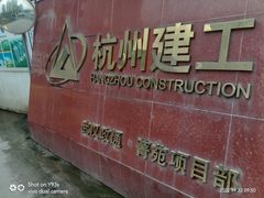 -螃蟹岬(地铁站)