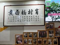 -原肖村桥卤煮(旧宫东路店)