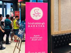 -红大哥水门鸡饭(總店)
