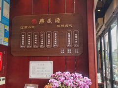 -熙盛源(永乐路店)