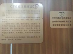 -美年大健康体检(天河东路分院)
