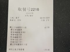 账单-德克士(武都2店)