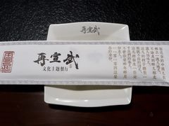 餐具摆设-再宣武文化主题餐厅·清真