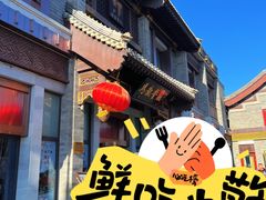 -马凯餐厅(地安门店)
