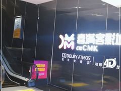 -喜满客影城(汉神广场店)