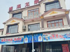 -枫林花海
