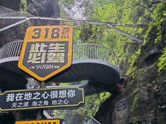 -蝶舞清江·恩施地心谷景区