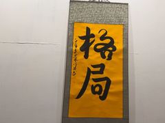 -伯爵·沉浸式超级密室·直营店