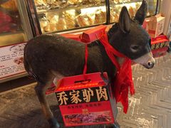 -乔家小院•非遗驴肉•本地小海鲜(滨河路店)