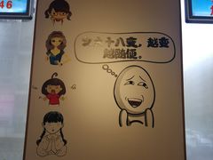 -珍巴奴毛肚牛肉小火锅(四惠店)