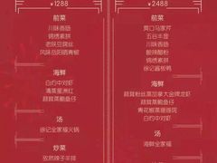 -徐记海鲜(汉城湖|太奥店)