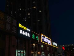 门面-中国传统伊兰拉面(石景山店)