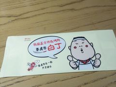 -姜虎东白丁烤肉(恒隆广场店)