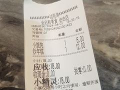 -全启和美食(由由店)