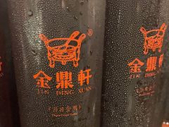 -金鼎轩(亚运村店)