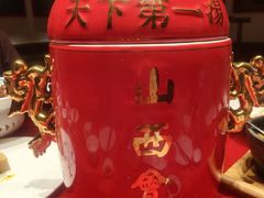 -山西会馆·晋菜·晋商宴·牌匾博物馆(胜利东街店)