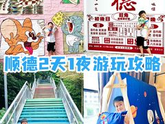 -佛山顺德香云纱园林酒店(清晖园店)
