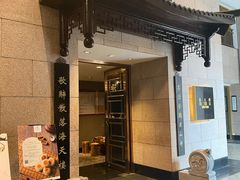 -苏州吴宫泛太平洋酒店