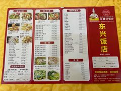 -东兴黄鳝饭店(江洲店)
