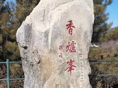 -香山公园