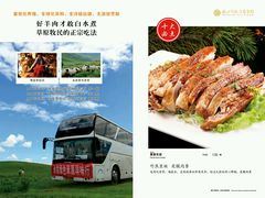 草原羊排-南阳食府·河南豫菜(南阳驻京办店)