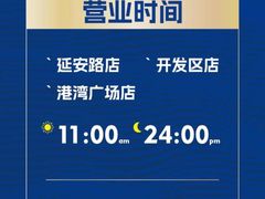 -正黄旗海鲜烧烤大排档(延安路总店)