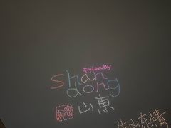 -济南奥林匹克体育中心体育场