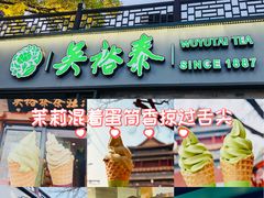-吴裕泰茶庄(鼓楼店)