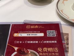 -稻香酒家·34年老字号·港式粤菜(侨光店)
