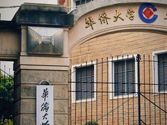 -集美学村