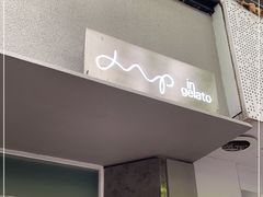 门面-Dip in Gelato(富民路店)