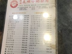 菜单-义顺牛奶公司(庇利金街店)