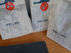 -老梦面包CHEZMOREL(麦子店)