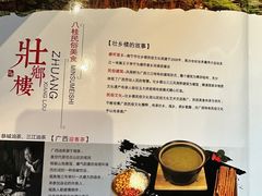 -壮乡楼民俗文化苑(李宁体育园店)