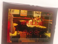 -民信老铺(人民路店)