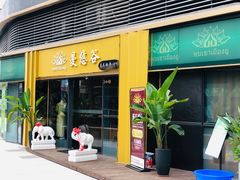 -泰悠谷养生SPA(世茂商业街店)