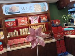 -汪玉霞(汉口里店)