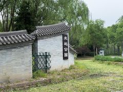 -北坞公园