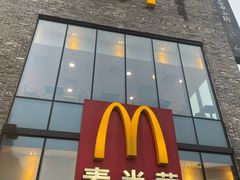 -麦当劳(阳朔益田西街店)