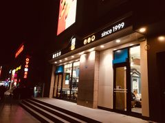 门面-魏家凉皮(外滩店)