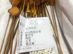 -乐彡炸串·烤苕皮(西单华威约饭街店)