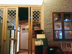 门面-就你餐厅(体育西横街店)