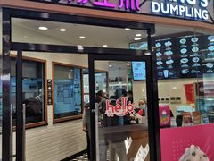 -小杨生煎(香港名都店)