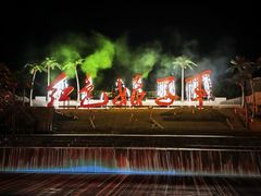-三亚红色娘子军演艺公园景区