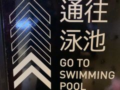 -蓝天国际游泳培训基地(华腾园店)