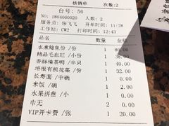 账单-渝信川菜(华盛店)