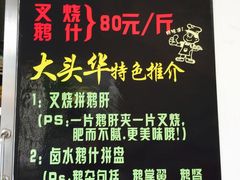 -黄连大头华烧鹅店(大良店)